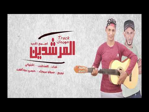 مهرجان المرشدين
