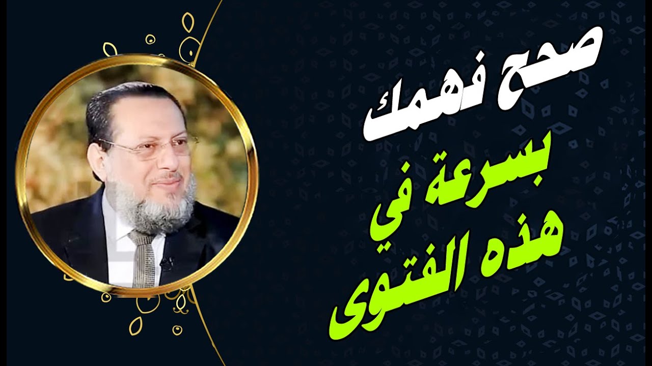 صور التمويل العقاري الجائزة والمحرمة وأحكامها د محمد الزغبى