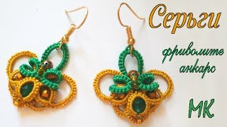 Серьги Тыковки фриволите анкарс мастер класс. Pumpkin Earrings Halloween tatting frivolite ankars Серьги Тыковки фриволите анкарс мастер класс. Pumpkin Earrings Halloween tatting frivolite ankars