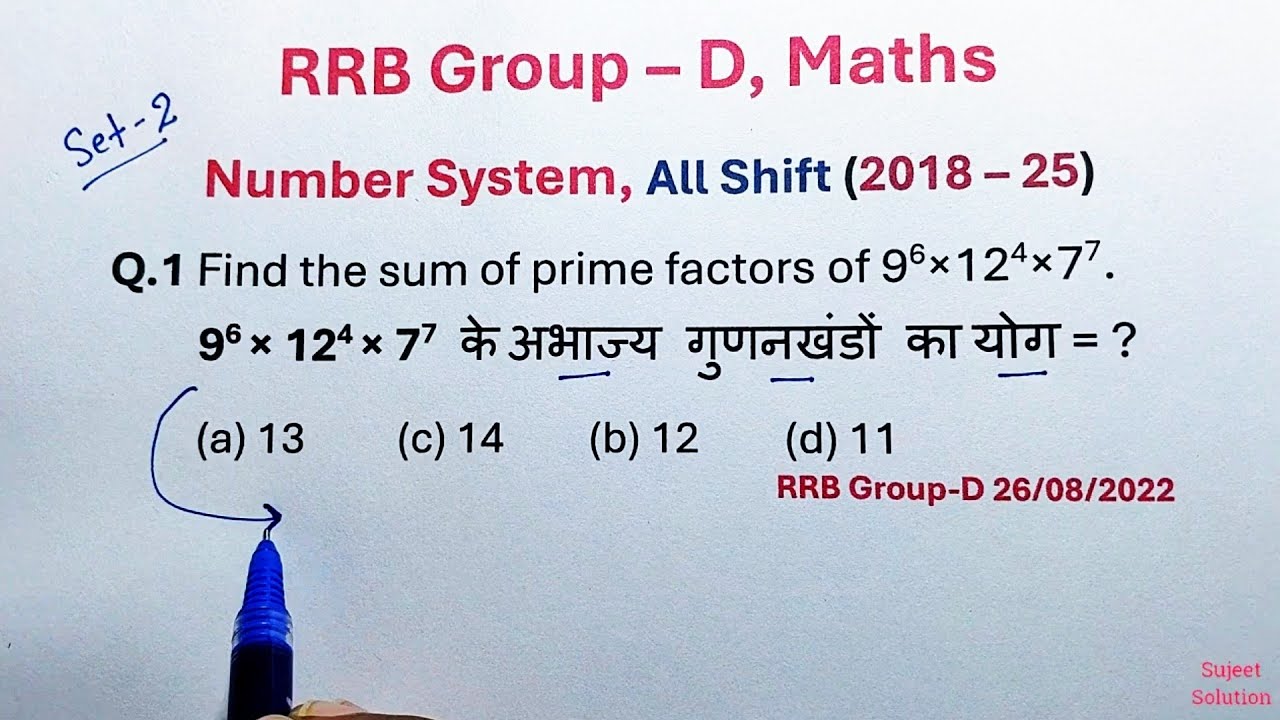 #2 RRB Group-D Exam || Shift 1 & 2 & 3 में पूछे गये प्रश्न || Number System | दूसरी क्लास |