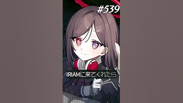 【予告堕落小噺】ちなみにイベント期間中ではあるので、IRIAMの100PTでボイスガチャ引けますわ(全100種) #539 #vtuber #個人勢vtuber #個人勢 #予告編  #shorts