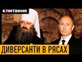 Московська церква в Україні вичікує, поки Путін захопить Київ – прес-офіцер 112 бригади ТРО