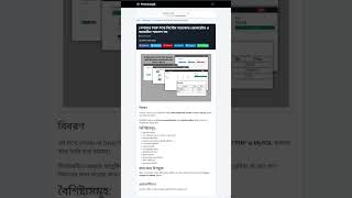 pos সফটওয়্যার | পস সফটওয়্যার | pos software in bangladesh #possoftware #bangladesh #script