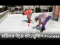 Asian Paint Damp Proof Waterproofing Full Process In Hindi | Roof Waterproofing Kaise Kare