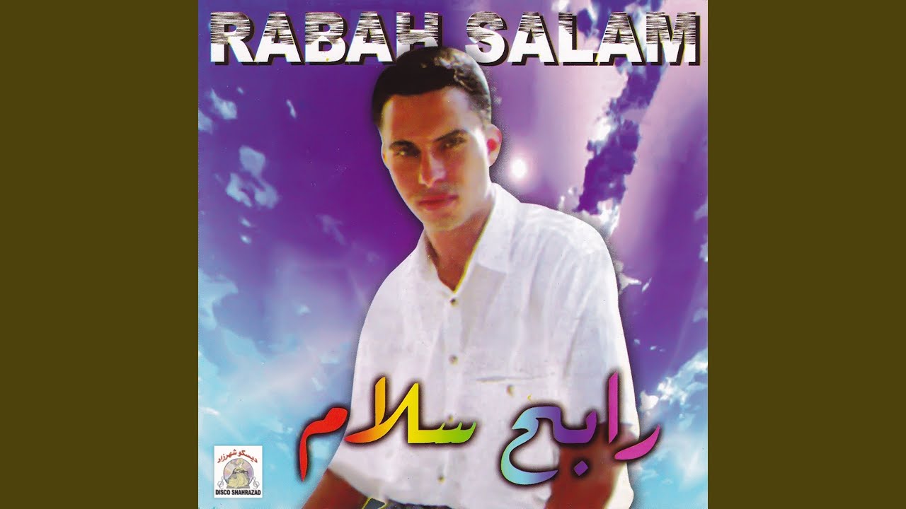 Watch Saida Chouf Ithira on YouTube Watch Saida Chouf Ithira on YouTube