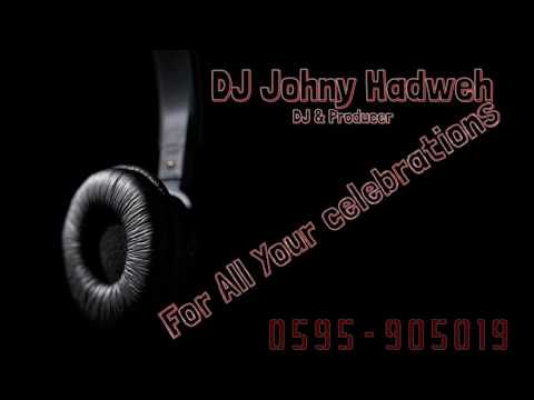 لولو يلي حبيتها دي جي جوني ريمكس