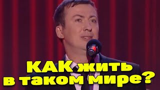 Stand Up Comedy: Валерий Жидков Про Лиц Нетрадиционной Сексуальной Ориентации И Новых Льготниках
