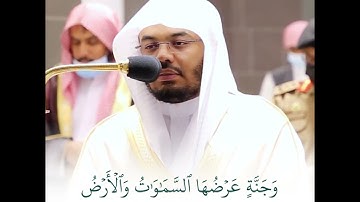 ( وسارعوا إلى مغفرة من ربكم ) ياسر الدوسري// حالات واتساب إسلامية قرآن كريم