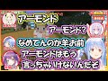 【ホロライブ切り抜き】アーモンドで煽られるぺこら【兎田ぺこら/hololive】