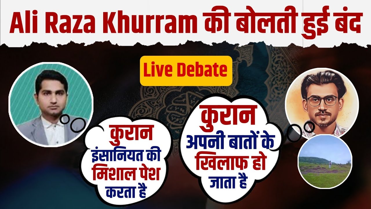 Ali Raza Khurram की लाइव डिबेट में जबर्दस्त धुलाई | Ex Muslim Sameer ने ...