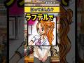 【ワンピースネタバレ】マジで分かっちゃいました。367