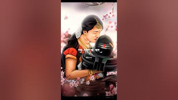 ये साल का आखिरी महीना है ।  Mahadev Status Video | #mahadev#lordshiva #bhaktistatus #newyear#shorts