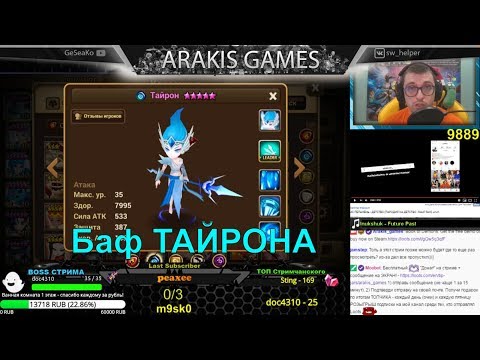 Видео: Summoners War - Гайд на 2 семейства: Ундина и Сильф ➔ хороший АП Тайрон + Симита ✔