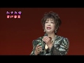 わすれ宿・青戸春美