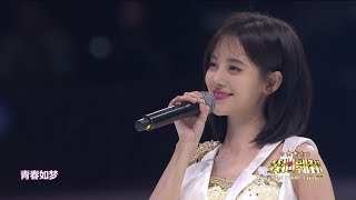 SNH48 GROUP第四屆年度總決選“我心翱翔” 演唱會 & 人氣發表【 完美Youtube版】【HD 1080 高清】