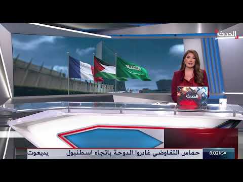 مؤتمر دولي برعاية سعودية لإنقاذ حل الدولتين
