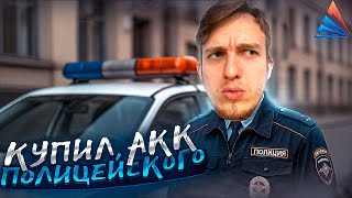 КУПИЛ АККАУНТ на ARIZONA RP - DRAKE ! - GTA SAMP