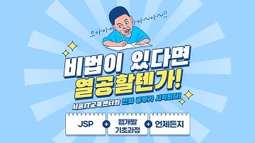 [JSP] #JSP 신사임당 79기 36강 JAVA 웹프로그램 JSP Ag-Grid