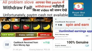 Royal slot  reward app |  withdrawal problem in paytm Royal slot app | Live payment proof || screenshot 5