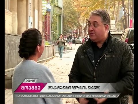 რა შემადგენლობით აპირებენ ოპოზიციური პარტიები მუშაობას საარჩევნო სისტემის შეცვლაზე