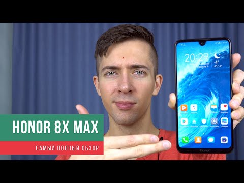 САМЫЙ БОЛЬШОЙ Honor 8X MAX обзор камеры, производительности и дизайна