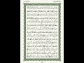 سورة الإسراء إلياس حجري سورة الإسراء إلياس حجري