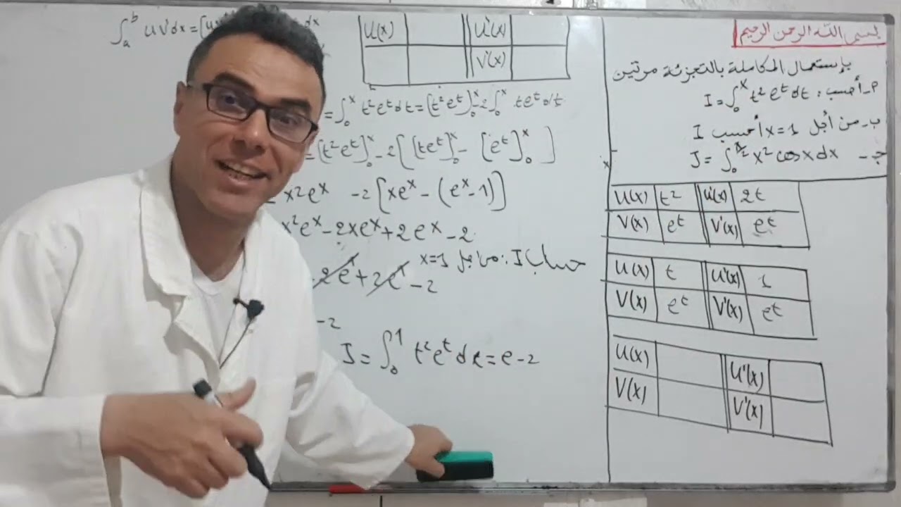 دير لباز في التكامل بالتجزئة مرتين رقم 2