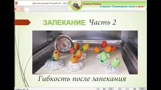 Как запекать полимерную глину? Часть 2. Гибкость после запекания Как запекать полимерную глину? Часть 2. Гибкость после запекания