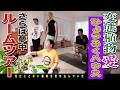 変態植物愛に侵食され激変したひょうろくハウスでさらばが大興奮ルームツアー！！