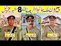 8 famous pakistani army chiefs properties out of country  expose ghar