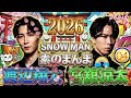 timelesz佐藤勝利松島聡最年少猪俣周杜を溺愛しすぎて原嘉孝が嫉妬お前ら俺にも優しくしろよ神回レコメン#04