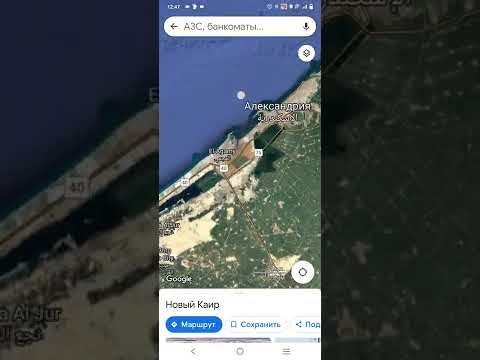 Видео: Александриа Виржиниа газрын зураг, чиглэл