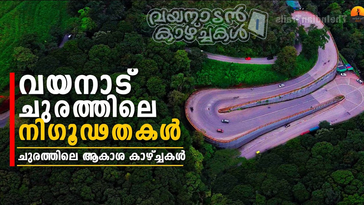 Exploring Wayanad - Par 1 | Wayanad Tourist Places