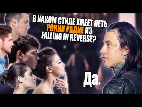 Video: Ronnie Radke Čistá hodnota: Wiki, ženatý, rodina, svadba, plat, súrodenci