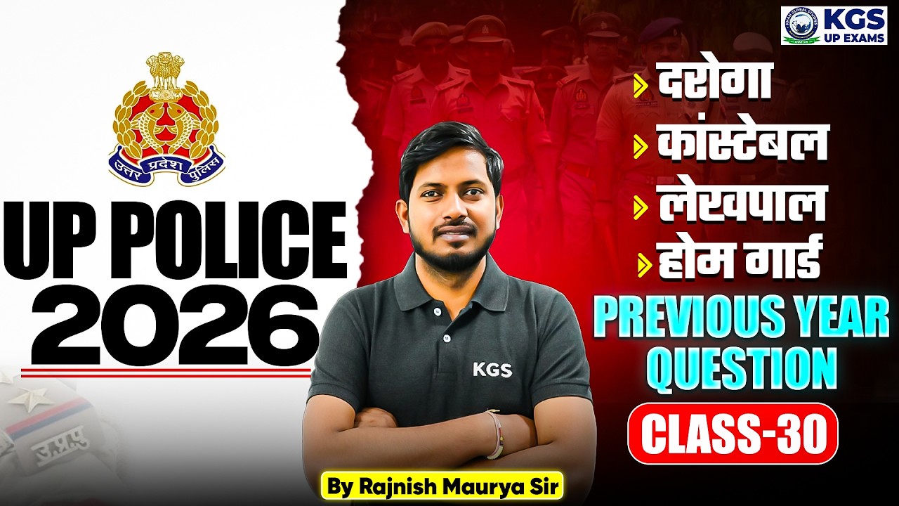 UP Police Constable Science PYQ | UP SI | Class 30 | by Rajnish Maurya Sir | UP Police Exam 2026 KGS