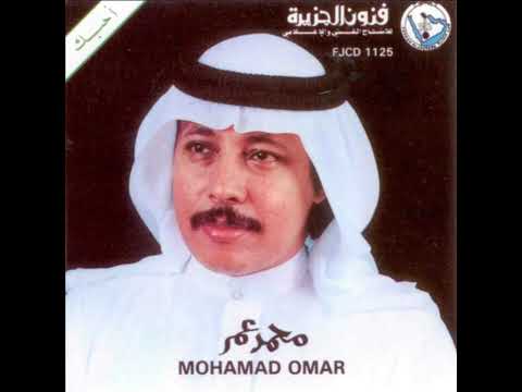 محمد عمر قابلتني ولا حكت عود