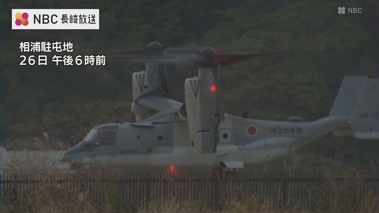 オスプレイが相浦駐屯地で初の夜間飛行訓練 佐世保市 - YouTube