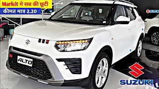 Maruti Suzuki Alto 2024 लॉन्च धमाका 💥 !! 10 लाख Car वाले Features👌 !!