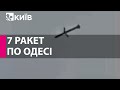 "Подонки вонючие, убить трехмесячного ребенка" - Зеленський про обстріл Одеси