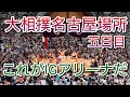 【大相撲名古屋場所】IGアリーナ徹底解説　観戦のコツと施設紹介　浴衣で観戦