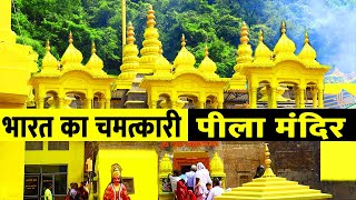 Mata Baglamukhi mandir kangra | baglamukhi temple himachal pradesh | baglamukhi havan kaise karen