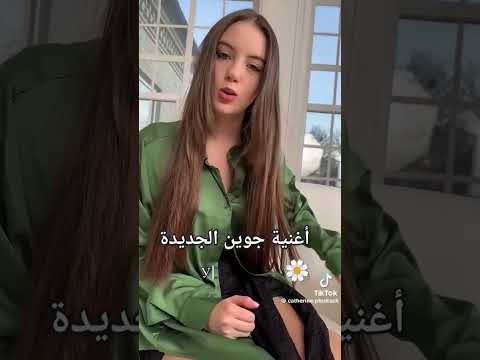 أغنية جوين الجديدة ابلور لايك تصميمي