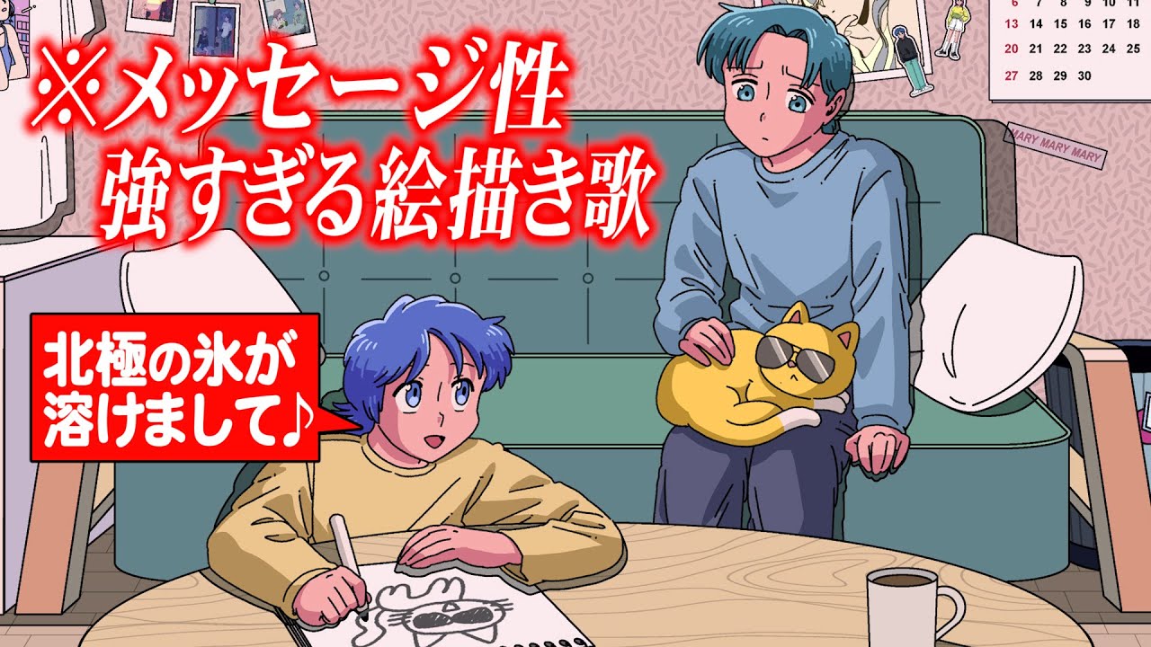 Anime Sketch] A Drawing Song with a Very Powerful Message - YouTube