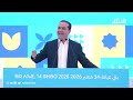 شوكي: نراهن على ولاية انتدابية ثانية لاستكمال مسار الإصلاحات 