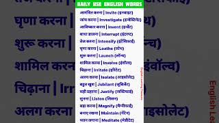बिल्कुल शुरू से अंग्रेजी सीखें||Learn english from zero|Improve your vocabulary|Speak Fluent English
