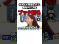【河合ゆうすけ】「お前みたいな馬鹿な有権者がいるから国が良くならない」長谷川ミラをぶった斬る!! #shorts #政治 #河合ゆうすけ