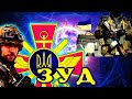 Збройні Сили України!