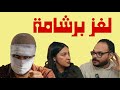 لغز فيلم برشامة