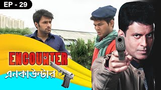 Encounter Epi - 29 | Mega Serial | Manoj Bajpayee, Manika Pal De,  Shaleen Malhotra, Mahhi Vij