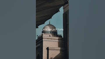 {فَدَعَا رَبَّهُ أَنِّي مَغْلُوبٌ فَانتَصِر} من سورة القمر بصوت الشيخ ياسر الدوسري ❤️